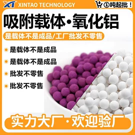 分子筛;填料;活性氧化铝