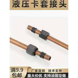 扩口液压接头碳钢扩口式接头帽芯公制螺帽心铜管胀套喇叭口管接头