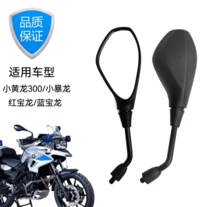 Benali Qianjiang BN300 BJ300 motosiklet arxa görünüş güzgüsü üçün uyğundur
