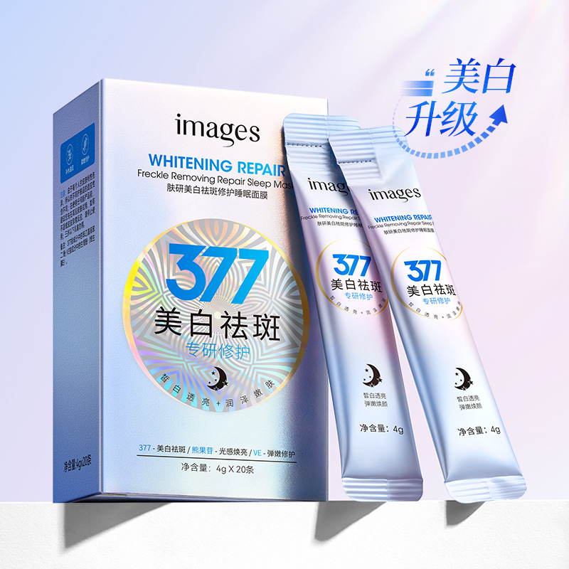 Imagen Beauty Skin Research Blanqueamiento y reparación de pecas 377 Mascarilla para dormir Mascarilla facial desechable hidratante hidratante