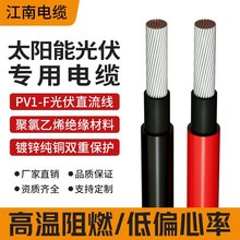 ������|��a���̫���ֱ����|ܛ��4ƽ��늾�PV1F2.5/6�~о�طN