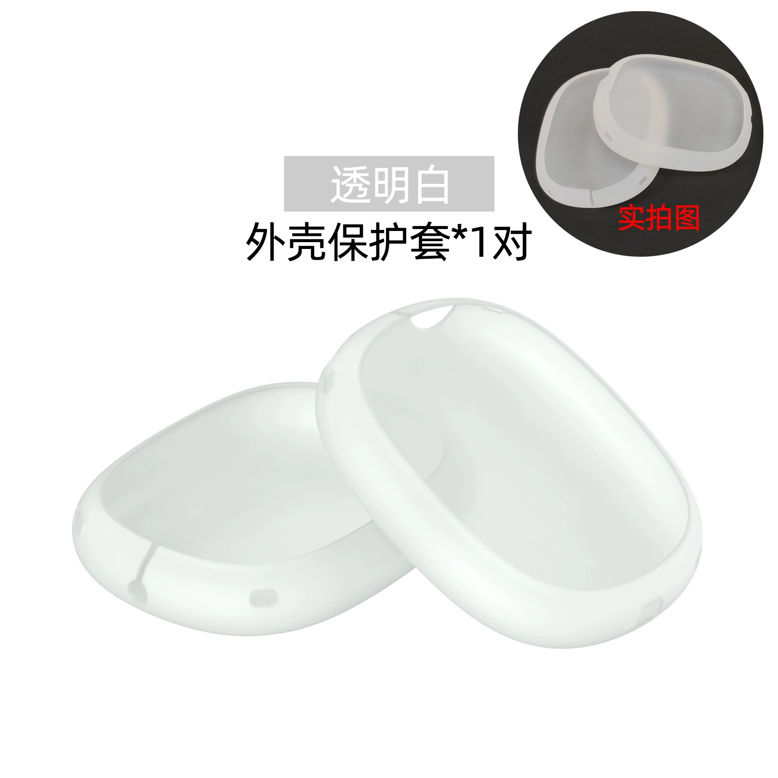 TPU прозрачный чехол для AirPods Max с крышкой на луче защиты, универсальные цвета
