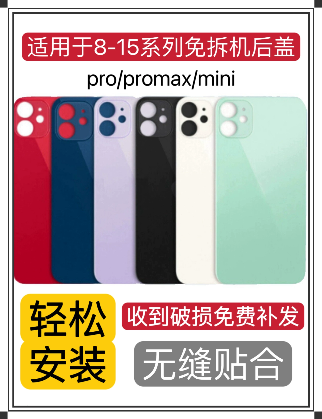 Apple, совместимое стекло для iPhone 8, 8plus, 12promax