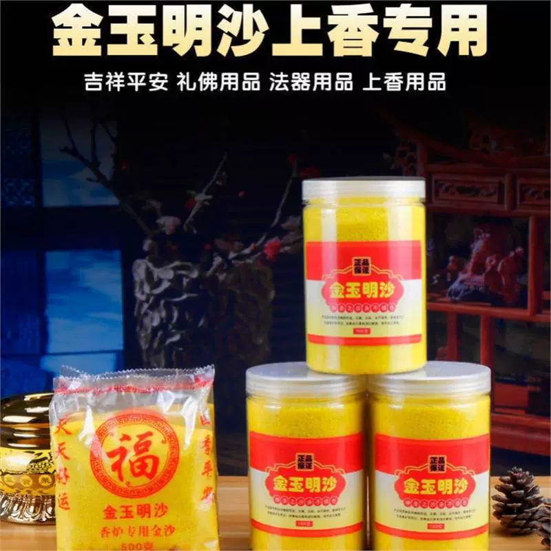 Каштановый (Xiangsha) предмет: настольный станок для благовоний Jinyu Mingsha, серый Шангсян Сенг Канг, Будда, ароматный аромат, золотой песок