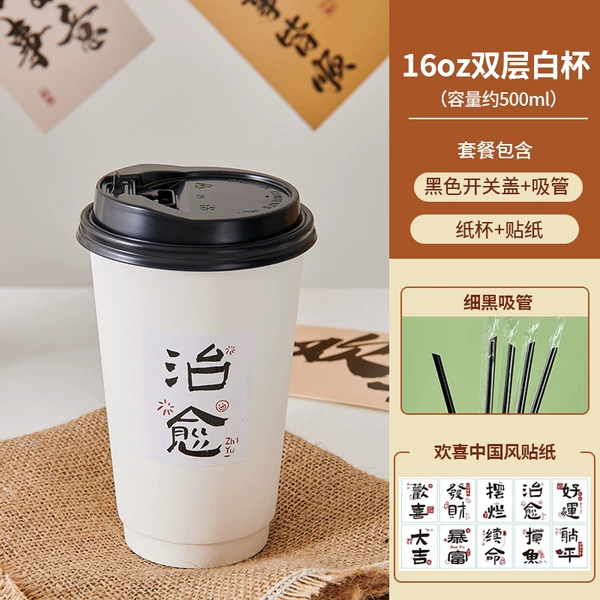 Double-layer sticker, straw, 16 oz