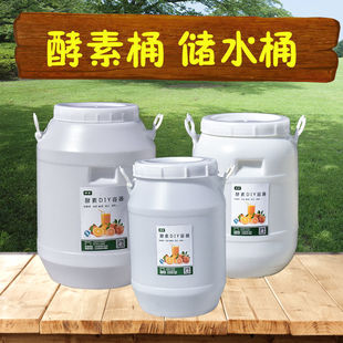 Thickened Bucket, Food-Grade Plastic Bucket, Fermentation Bucket, Pickle Bucket, Large-Capacity Sealed Bucket, Grain Storage Bucket, Wine-Making Bucket, Rice Bucket