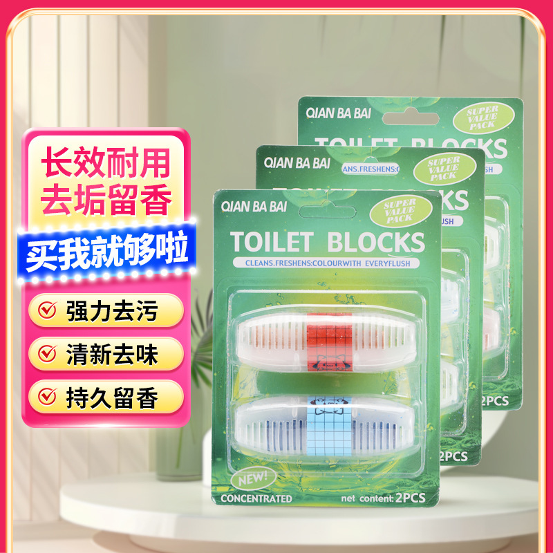 Cross-Border Smart Toilet Hanging Basket Hanging Ball Toilet Odor Removal Fragrance Deodorizing Toilet Cleaning Agent Fragrance-Retaining