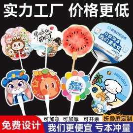 广告扇子定制培训招生企业宣传应援折叠团扇大王扇异形卡通小扇子