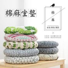 加厚坐垫椅子板凳圆形榻榻米学生可爱教师垫子屁股夏季棉麻地垫子