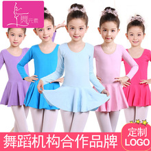 儿童舞蹈服春季服装女童练功服长袖舞蹈裙幼儿芭蕾舞小孩跳舞衣服
