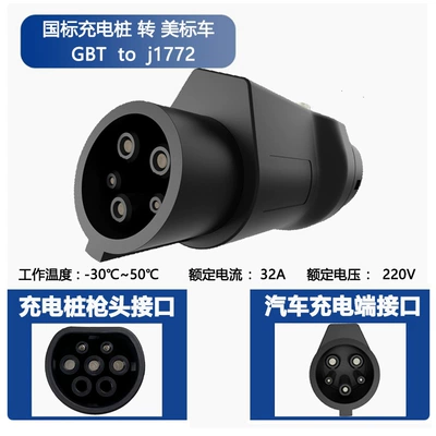 Type2 Tesla Nacs Conversion Head, EV şarj adapterləri - gbt-to-j1772-national-standard-charging-pile-to-american-standard-vehicle