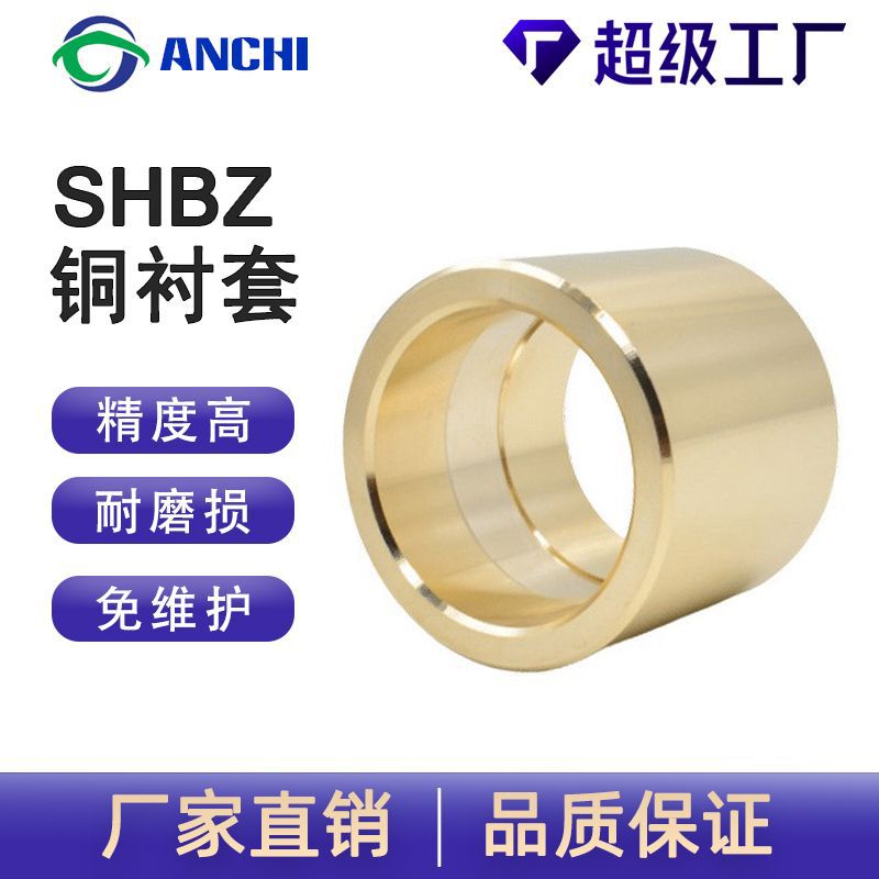 嘉善铜套锡青铜ZCuSn10Pb1高强度耐磨铸造青铜加工冲床铜套