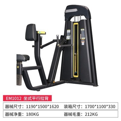 必确健身器材健身房商用反飞鸟训练器材坐式推胸大腿内外侧训练器|undefined
