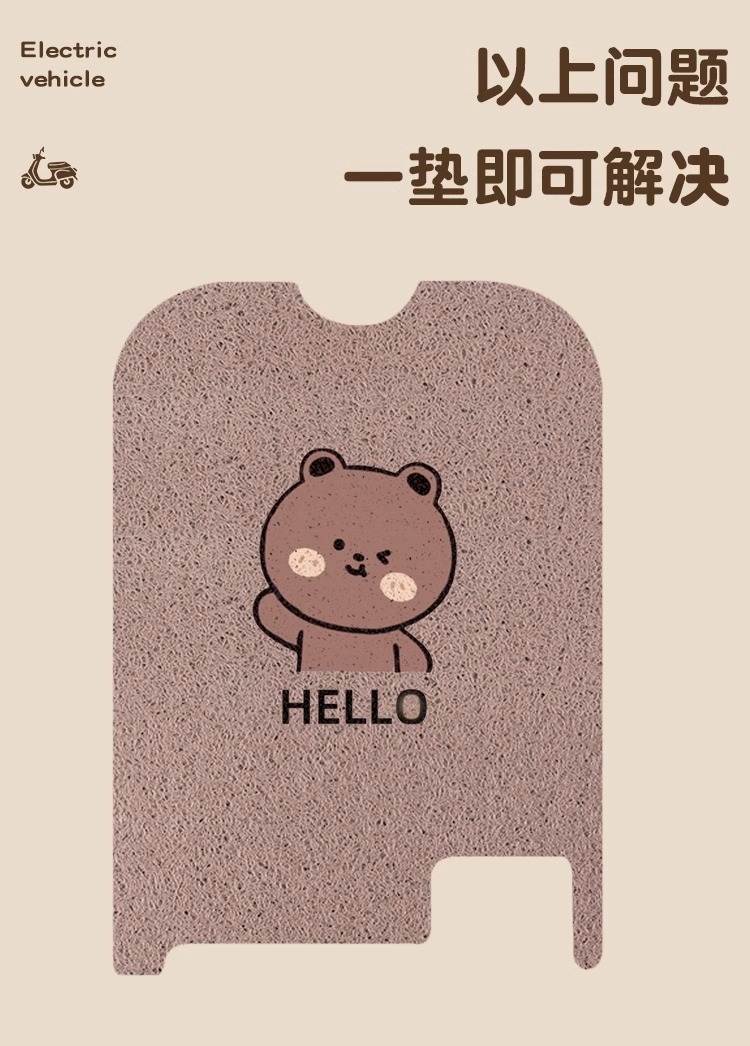 Suitable for Yadi C08-D Foot Pad Special Waterproof Non-slip Female Battery Car Pad Pad Electric Vehicle Foot Pad Accessories