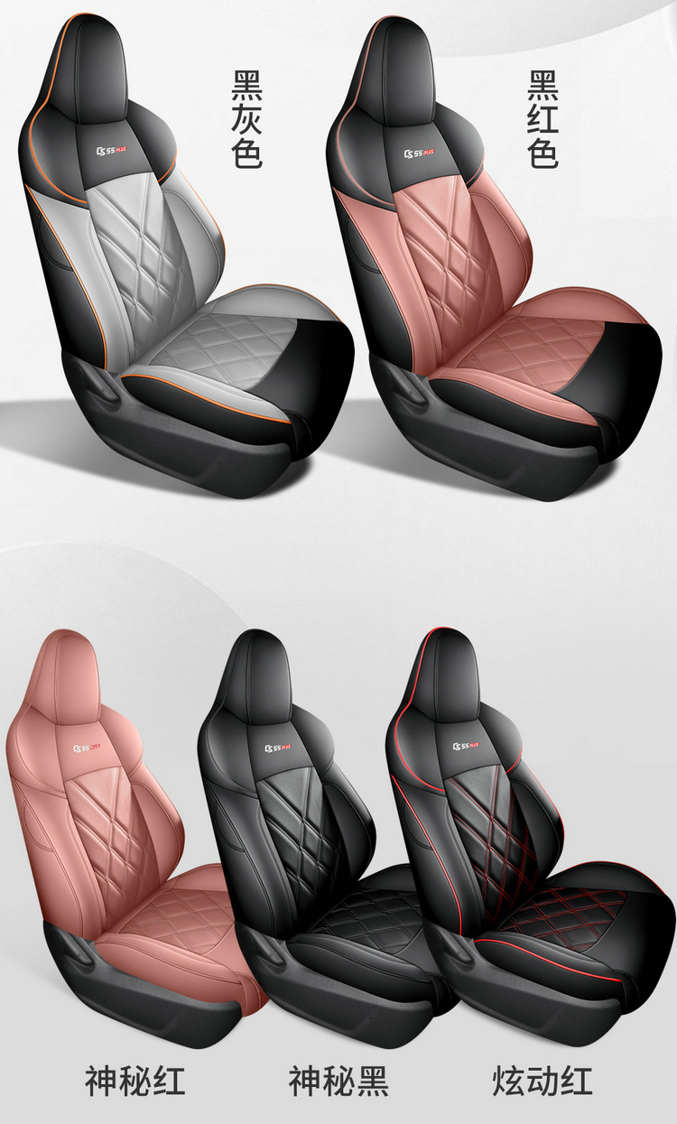 Changan third-generation cs55plus special car seat cover four seasons universal full-enclosed cushion second-generation leather seat cover
