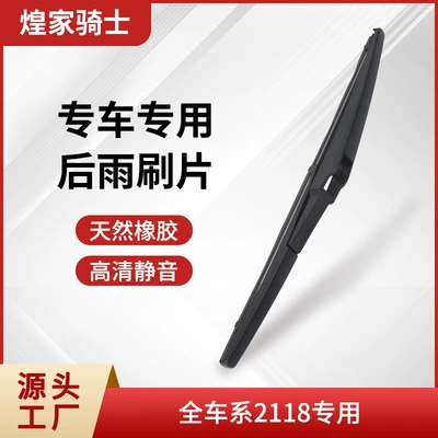 Suitable for Toyota Prado Rear Wiper Highlander Rav4 Rongfang C-Hr Yize Zhixuan Sienta Rear Wiper