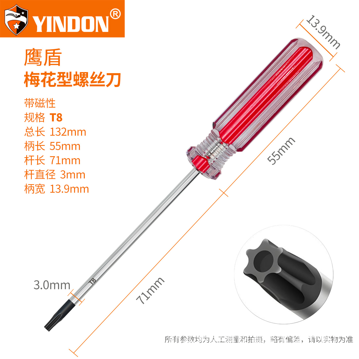 Набор отверток YINDON Torx T8