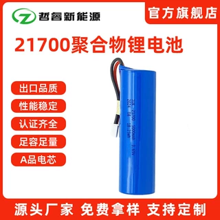 21700聚合物锂电池定制耐低温玩具美容仪电池3.65v圆柱形锂电池