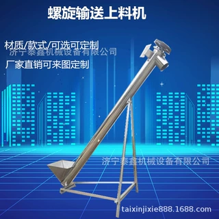 自动提升上料机 304不锈钢管式输送机 大料斗加厚管提升机