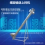 提升加厚自动304输送机