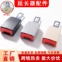 新款座椅安全带延长器