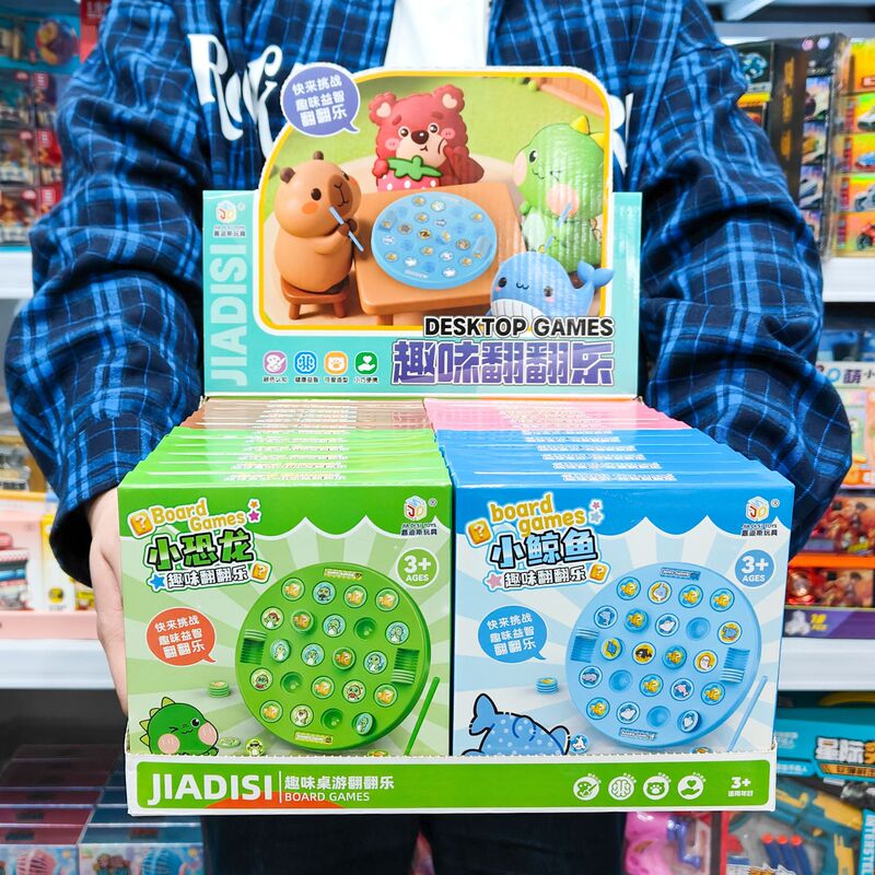 Children's Fun Board Games, Flip-Flop Battle Toys, Cute Pet Chess, Arcade Points Redemption Gifts, Wholesale Gifts Children's Fun Board Games, Flip-Flop Battle Toys, Cute Pet Chess, Arcade Points Redemption Gifts, Wholesale Gifts