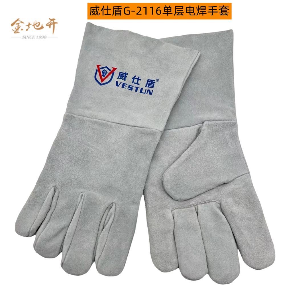 威仕盾G-2116单层电焊手套手工焊手套高温焊工手套牛二层焊接手套
