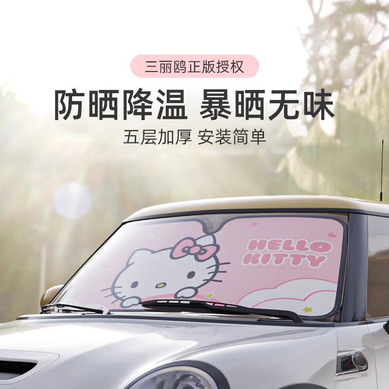 Sanrio car sunshade front shield sunscreen heat insulation sunshade front windshield sunshade interior sun visor