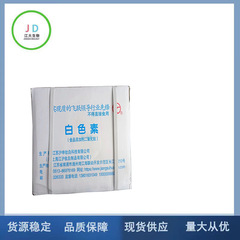 現物は食用色素を供給しています。