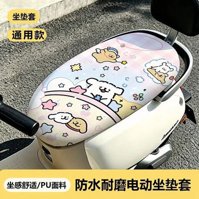 Cartoon girly-style electric vehicle seat cushion cover, sun-proof and waterproof, suitable for all seasons, motorcycle and electric scooter seat protection cover (Electric car cushion) - d10-line-dog-