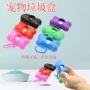 收纳粪便骨头型垃圾袋分配器