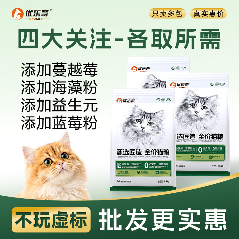 Cat Food for Multi-Cat Households, Full-Price Cat Food, Fresh Meat, Low-Allergen Cat Food, Sample Trial, Manufacturer Wholesale Cat Food, Large Bag 25kg Cat Food for Multi-Cat Households, Full-Price Cat Food, Fresh Meat, Low-Allergen Cat Food, Sample Trial, Manufacturer Wholesale Cat Food, Large Bag 25kg
