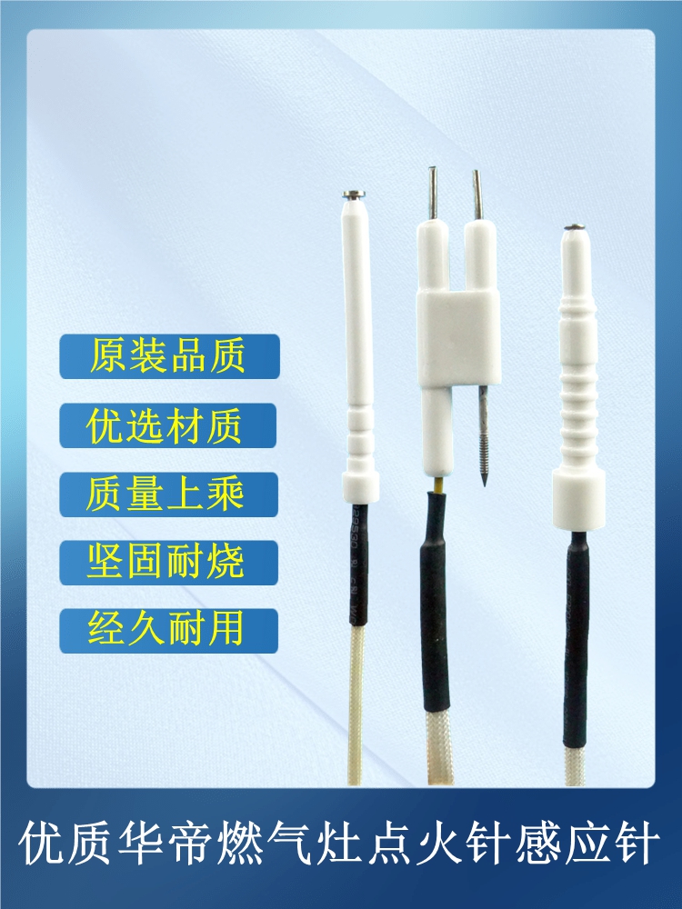 Suitable for Vantage Gas Stove Ignition Needle Stove Accessories Gas Stove Energy Stove Pulse Belt Sensor Needle Feedback Needle