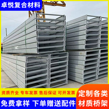 高分子電纜橋架管箱阻燃走線槽室外內襯鋼板大跨距防火阻燃