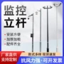 拆卸组合式组装分体监控杆