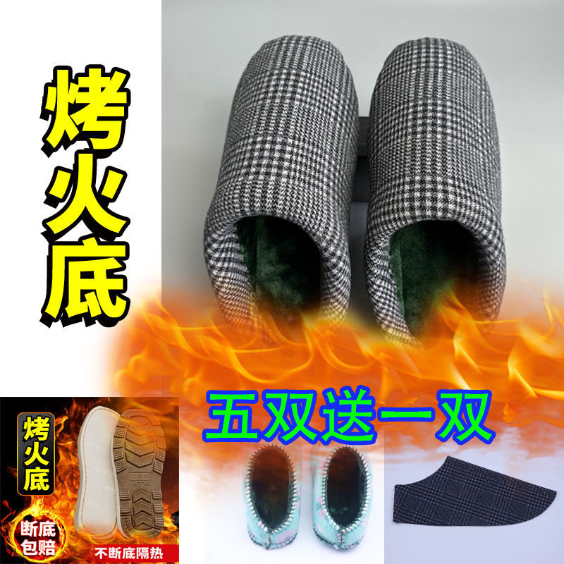 다크 그레이 우물 격자 무늬 (뜨거운 바닥이있는 슬리퍼 전체 세트)