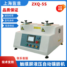 ZXQ-5S�� ���в��ϣ�����Ժ͟����ԣ��ğ��Ƕ �|����Һ���Ԅ��
