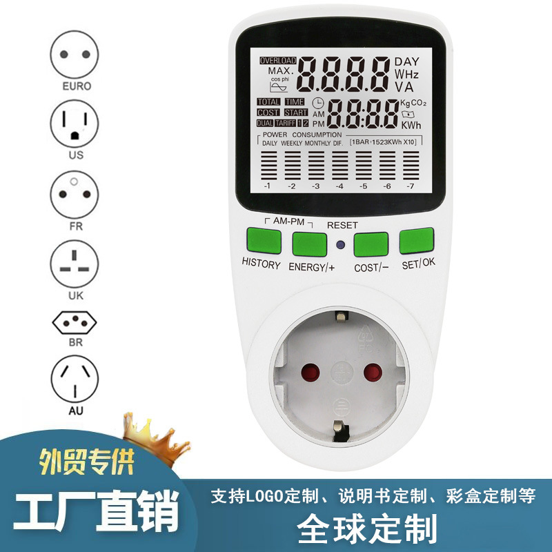 厂家供应背光款 带图表家用功率计量插座 电力分析 万用表插座