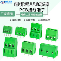 グリーンネジ式pcb端子qh/KF128-2.54 3.5 3.81 5.0 5.08mm