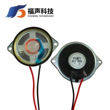 40MM 双耳唛拉防水耐高温喇叭 FUET 原厂 户外语音播放防水扬声器