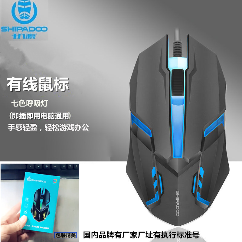 飞利浦有线鼠标笔记本台式机电脑通用USB办公家用简约新款|undefined