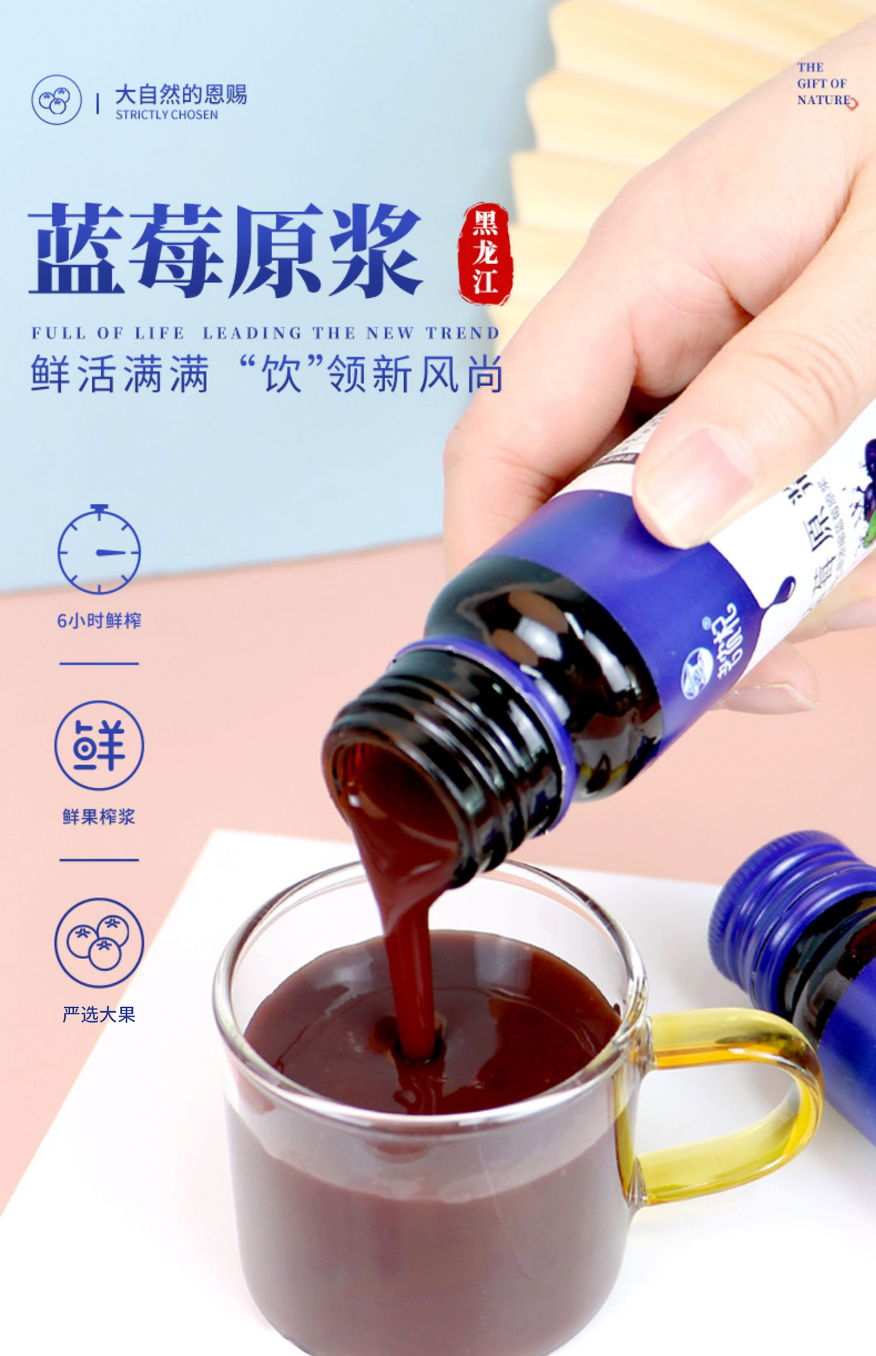 Organic Sea Buckthorn Goji Black Goji Berry Puree Juice Blend 500ml Fresh Pressed Herbal Drink in use