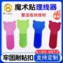 收纳自粘定制固定捆绑带