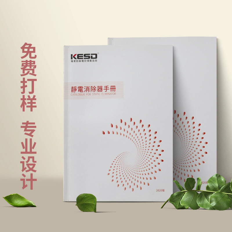 书刊宣传单产品说明书三折页广告企业画册名片制作小册子印刷工厂