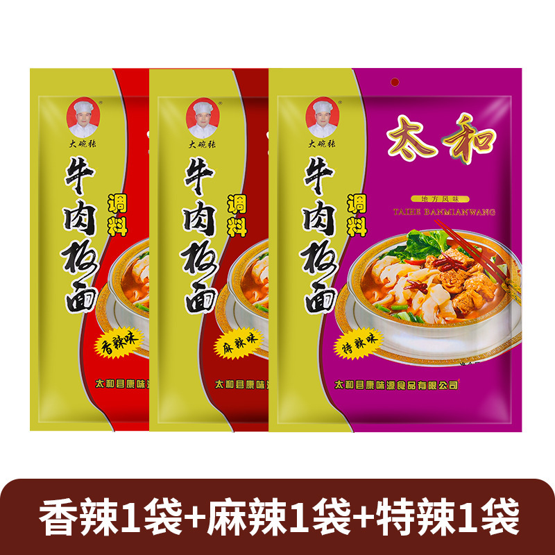 安徽牛肉板面调料太和板面底料煮面卤汤料包10斤商用家用|undefined