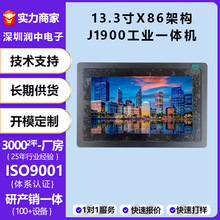 13.3�繤�Iһ�w�CX86ƽ̨J1900��ƽ�͹��ķ��m��ˮǶ��ʽһ�w�C