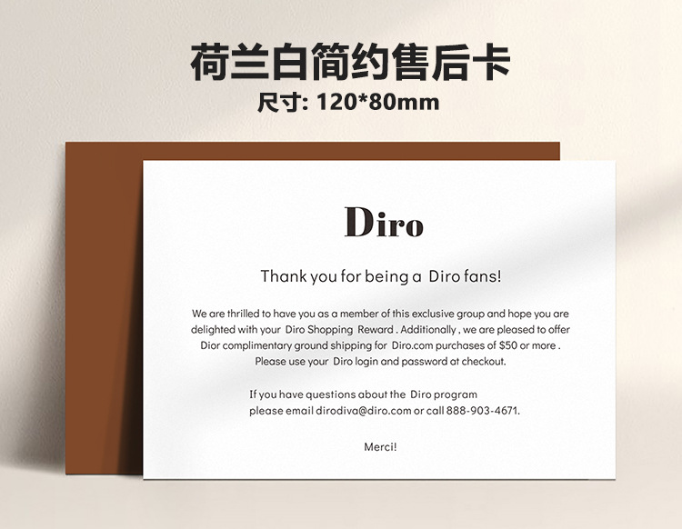 品牌售后卡定制2_06.jpg