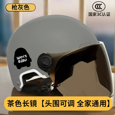 motorcycle helmet factory design, Dəbilqə (Kaska) aksesuarları - high-grade-gray-t-style-long-tea-lenses