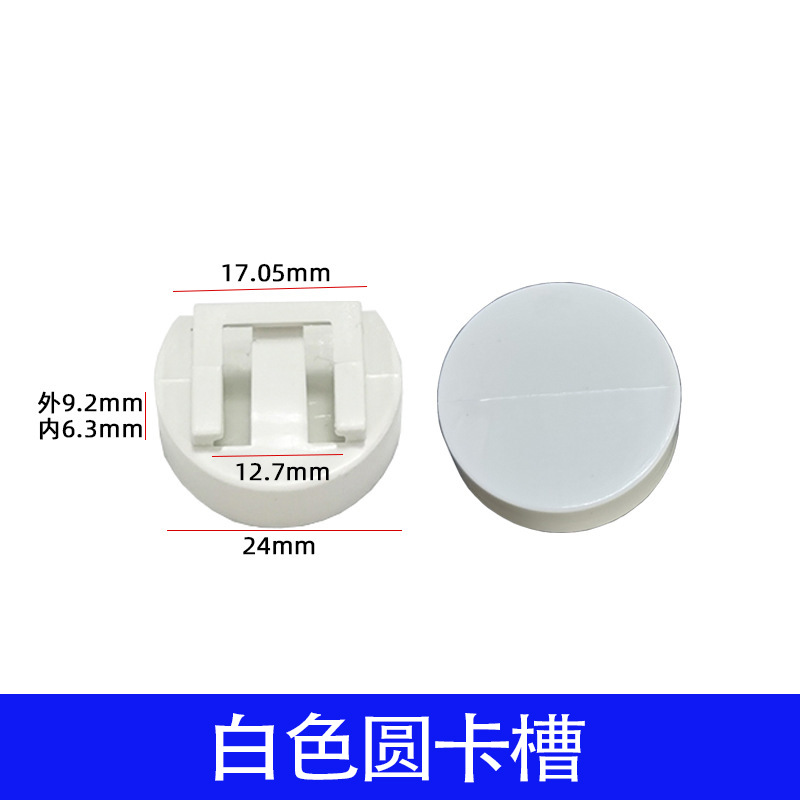 1 white round card slot