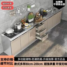 不锈钢家用简易灶台水盆一体收纳碗柜组装经济厨房柜子储物柜